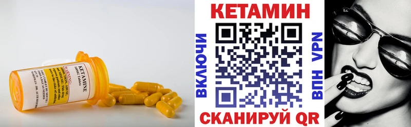 Кетамин VHQ  как найти   Ленинск 