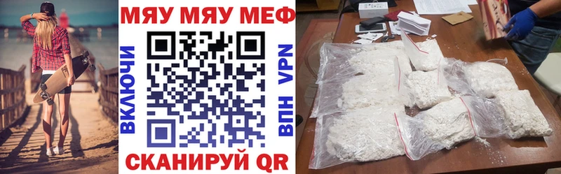 купить наркоту  Ленинск  МЯУ-МЯУ мяу мяу 