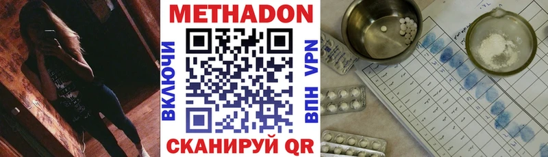 МЕТАДОН VHQ  наркотики  Ленинск 