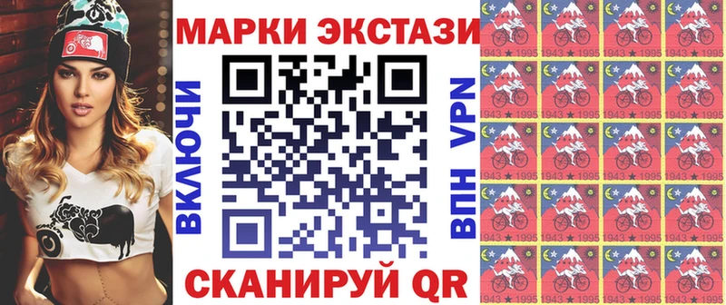 Наркотические марки 1,5мг  Ленинск 